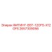 2657309056 ФИТИНГ-BST-12OFS-X12OFS Epiroc