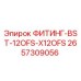 2657309056 ФИТИНГ-BST-12OFS-X12OFS Epiroc