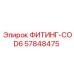 57848475 Fitting-Code6 Epiroc