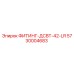 5730004683 ФИТИНГ-ДСВТ-42-LR Epiroc