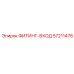 57211476 ФИТИНГ-ВХОД Epiroc