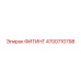 4700710798 ФИТИНГ Epiroc