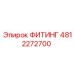 4812272700 ФИТИНГ Epiroc