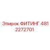 4812272701 ФИТИНГ Epiroc