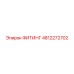4812272702 ФИТИНГ Epiroc