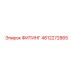 4812272865 ФИТИНГ Epiroc