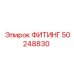 50248830 ФИТИНГ Epiroc