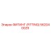 562040029 ФИТИНГ (FITTING) Epiroc