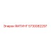 5730082297 ФИТИНГ Эпирок