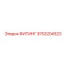 9753204523 ФИТИНГ Epiroc