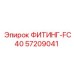 57209041 ФИТИНГ-FC40 Epiroc