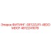 4812241678 ФИТИНГ-GE12ZLR1-4EDOMDCF Epiroc