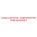 95263604 ФИТИНГ-ГИДРАВЛИЧЕСКИЙ Epiroc