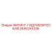 2695293338 ФИТИНГ-ГИДРАВЛИЧЕСКИЙ Epiroc