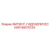 58010125 ФИТИНГ-ГИДРАВЛИЧЕСКИЙ Epiroc