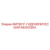 95303384 ФИТИНГ-ГИДРАВЛИЧЕСКИЙ Epiroc