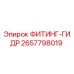 2657798019 ФИТИНГ-ГИДР Epiroc