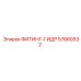 57660532 ФИТИНГ-ГИДР Epiroc