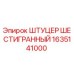 1635141000 ШТУЦЕР ШЕСТИГРАННЫЙ Epiroc