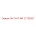 57783557 ФИТИНГ-INT Epiroc
