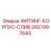 2657997645 ФИТИНГ-КОРПУС-СЛИВ Epiroc