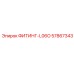 57867343 ФИТИНГ-L06O Epiroc