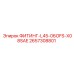 2657308801 ФИТИНГ-L45-06OFS-X08SAE Epiroc