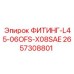 2657308801 ФИТИНГ-L45-06OFS-X08SAE Epiroc