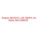 2657308819 ФИТИНГ-L45-08OFS-X06SAE Epiroc