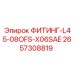 2657308819 ФИТИНГ-L45-08OFS-X06SAE Epiroc