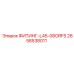 2658538011 ФИТИНГ-L45-08ORFS Epiroc