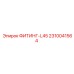 2310041564 ФИТИНГ-L45 Epiroc