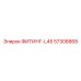 57308868 ФИТИНГ-L45 Epiroc
