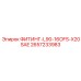 2657233983 ФИТИНГ-L90-16OFS-X20SAE Epiroc