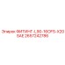 2657242786 ФИТИНГ-L90-16OFS-X20SAE Epiroc
