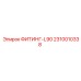 ФИТИНГ-L90 2310010338 Epiroc