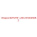 2310025682 ФИТИНГ-L90 Epiroc