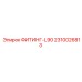 2310026813 ФИТИНГ-L90 Epiroc