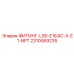 2310069235 ФИТИНГ-L90-E16JIC-X-E1-NPT Epiroc