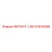 57934598 ФИТИНГ-L90 Epiroc