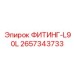 2657343733 ФИТИНГ-L90L Epiroc