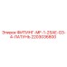 2203036800 ФИТИНГ-MF-1-2SAE-G3-4-ЛАТУНЬ Epiroc