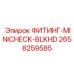 2658259585 ФИТИНГ-MINICHECK-BLKHD Epiroc