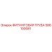 586100081 ФИТИНГОВАЯ ТРУБА Epiroc