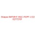 2202772101 ФИТИНГ-RAC-ПОРТ-2 Epiroc