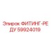 59924019 ФИТИНГ-РЕДУ Epiroc