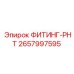 2657997595 ФИТИНГ-РНТ Epiroc
