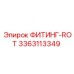 3363113349 ФИТИНГ-ROT Epiroc