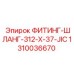 1310036670 ФИТИНГ-ШЛАНГ-312-X-37-JIC Epiroc
