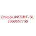 2658557765 ФИТИНГ-SIL Эпирок (Epiroc)